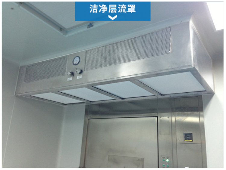 潔凈層流罩是由什么組成的？它的工作原理是什么？